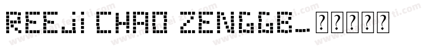 Reeji chao zenggb字体转换